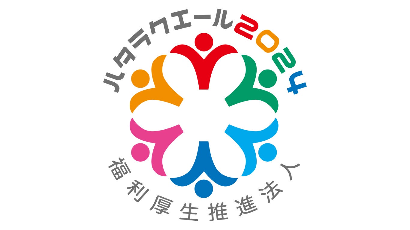 iYell株式会社、ハタラクエール2024において「福利厚生推進法人」に3年連続認証