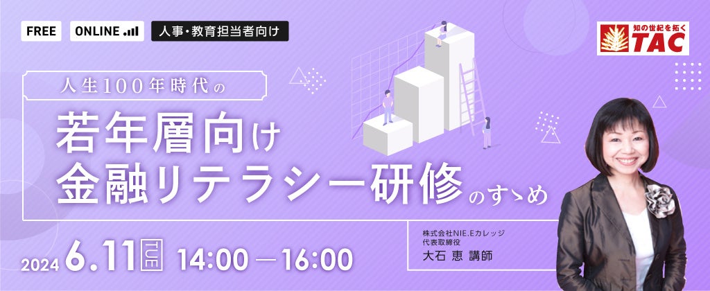 iYell株式会社、ハタラクエール2024において「福利厚生推進法人」に3年連続認証