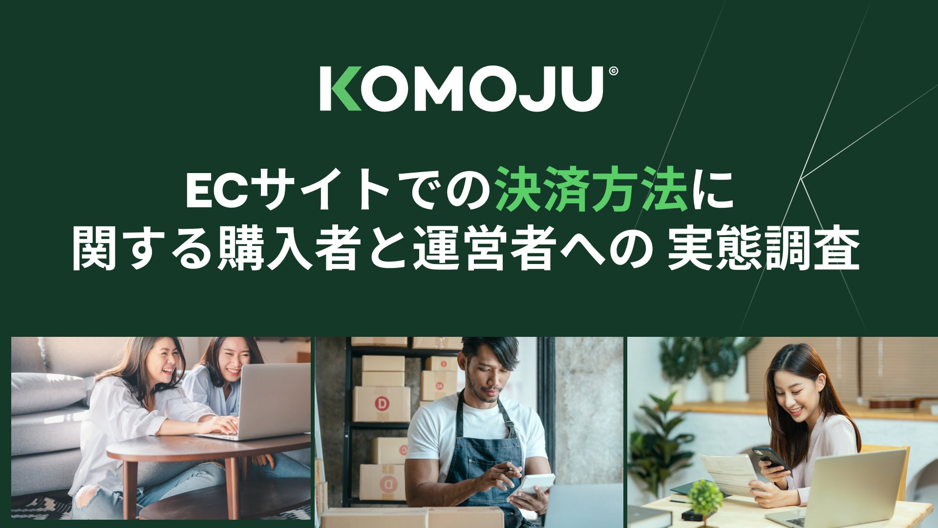 保険の見直し・比較、専門家への相談予約がワンストップでできる「保険見直し本舗オンラインストア」を開設