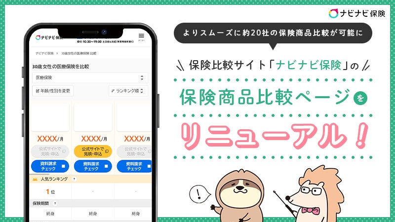 【台湾東部沖地震におけるペット救援募金】皆さまからのご支援167万円を寄付