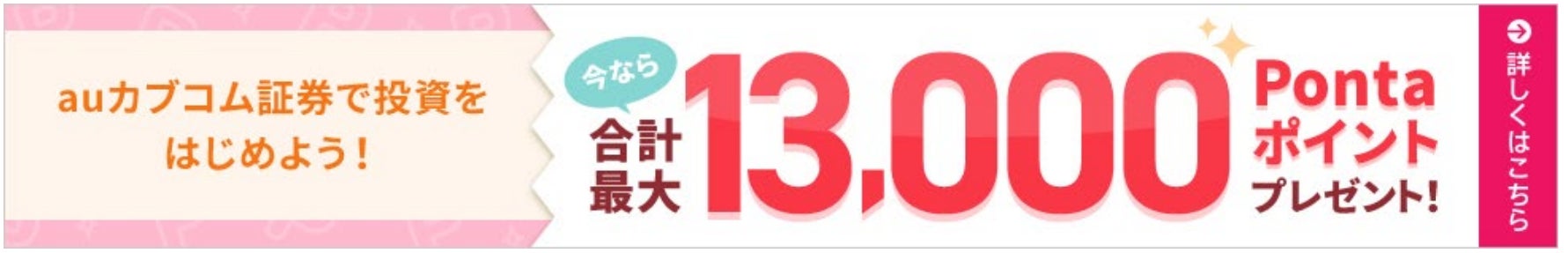 6月1日から長野県の「とをしや薬局」でVポイントを開始