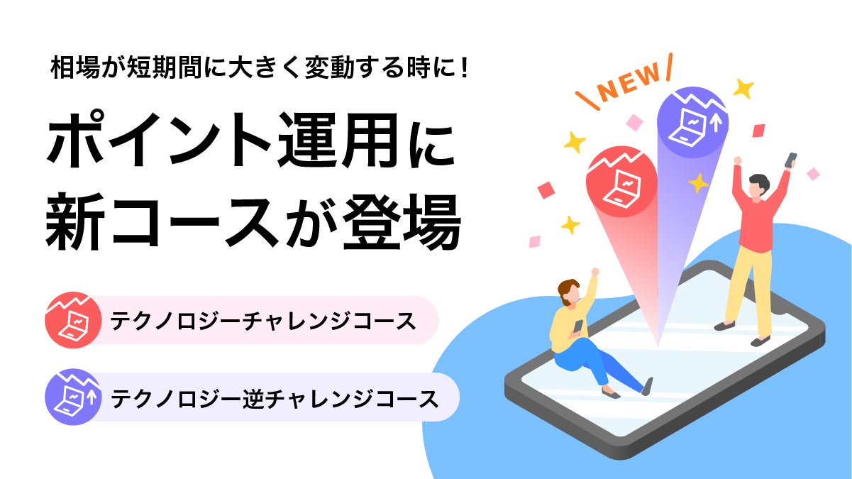 【外貨積立キャンペーン】3人に1人、Vポイント10,000円相当が当たる！