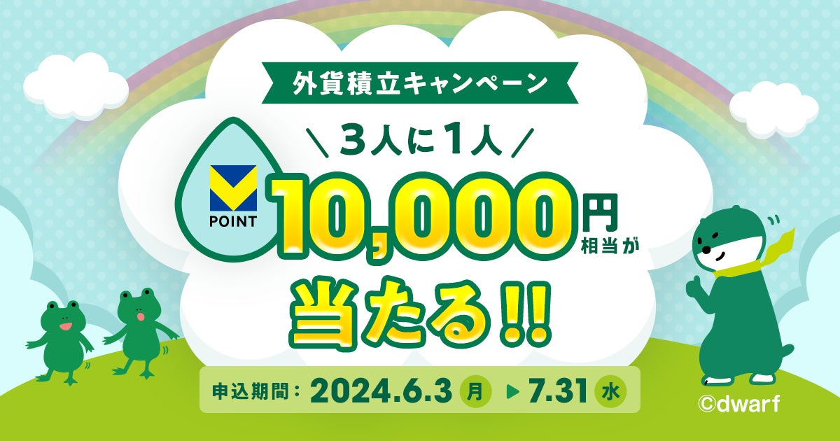 PayPayアプリで資産運用の疑似体験ができる「ポイント運用」に、2024年6月9日から新たに「テクノロジーチャレンジコース」「テクノロジー逆チャレンジコース」を追加！