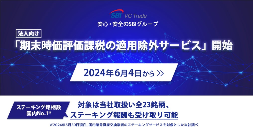 カイカコイン（CICC）ウェビナー、６月の開催ご案内