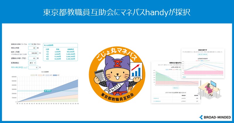 三井住友カード、オンラインでファイナンシャルプランナー（FP）の指名・相談予約ができる 「マネー相談 FP予約サービス」 を開始