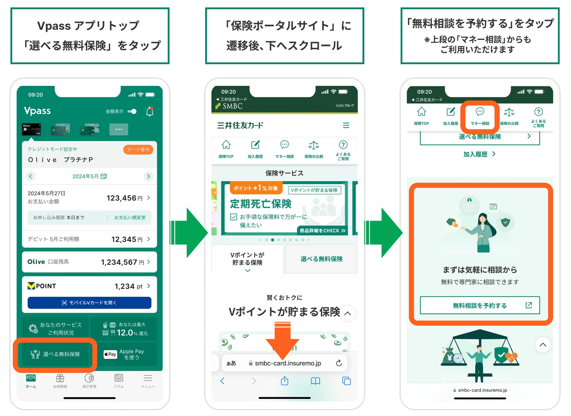 三井住友カード、オンラインでファイナンシャルプランナー（FP）の指名・相談予約ができる 「マネー相談 FP予約サービス」 を開始