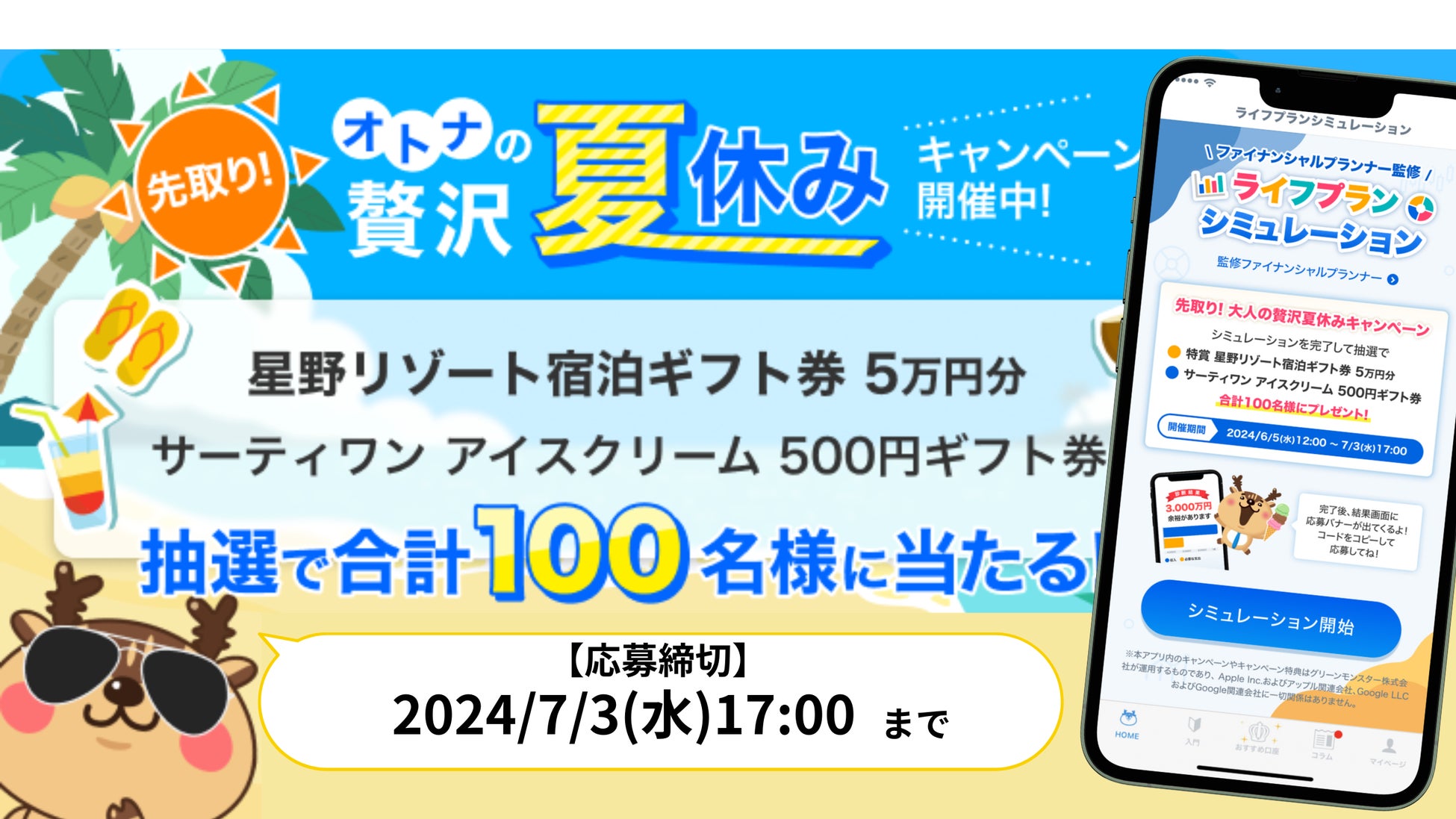 JCB、シンガポール動物園などの入場料が50％オフとなるキャンペーンを実施