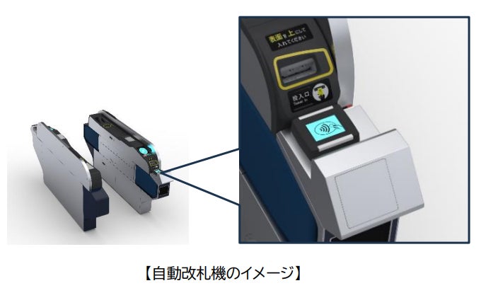 2025年春に札幌市営地下鉄の全46駅でクレジットカードやデビットカード等のタッチ決済による乗車サービスの実証実験を開始します