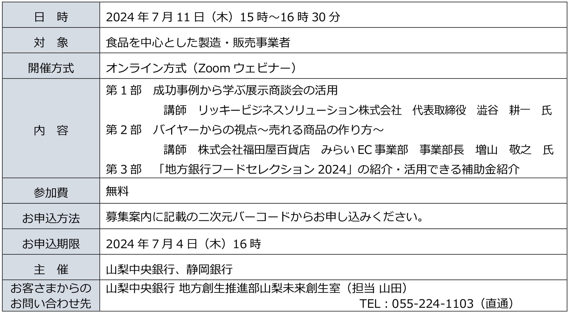 スターゼン株式会社　「プレミアム優待倶楽部」を導入し、株主管理のDX化を強化し株主データベースを自社商品のマーケティングへ活用