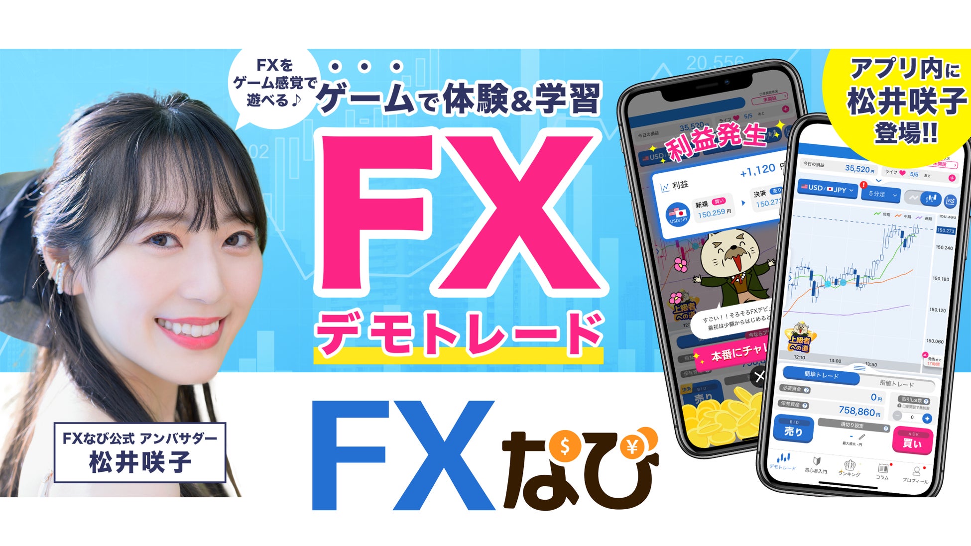 ヤマダNEOBANK、「今だけダブルでお得キャンペーン」を実施～最大3,500円相当ヤマダポイントプレゼント～