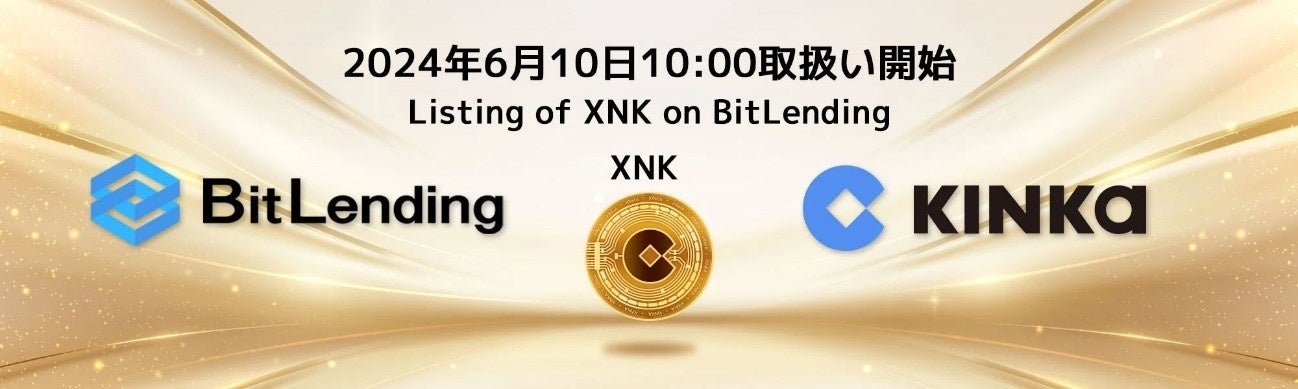 「BitLending（ビットレンディング）」、あらたに「Kinka Gold（XNK）」の取り扱いを開始専用サイトから新規口座開設で【1,000円分のXNK】がもらえるキャンペーンも実施