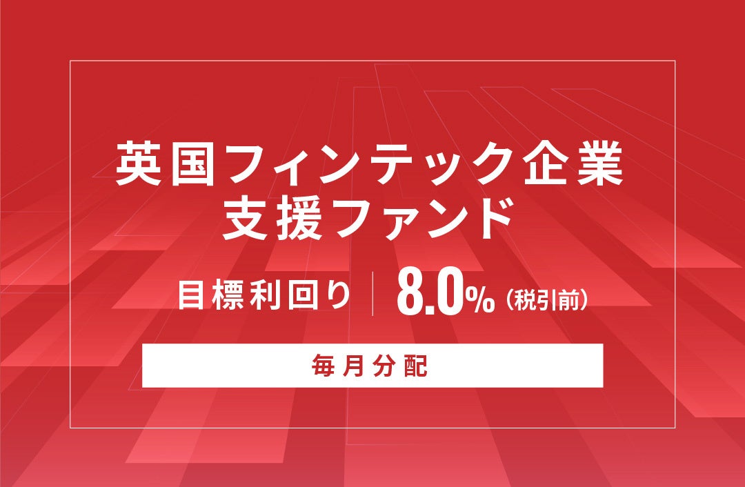 【三菱UFJ銀行】アプリで口座開設＆定期預金預入で、先着3万名さまへ現金10,000円を還元！