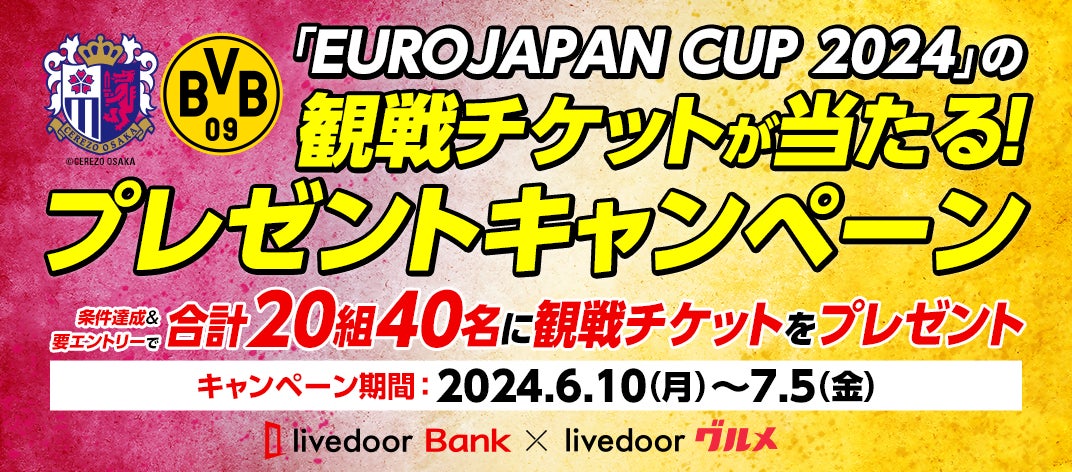 【三菱UFJ銀行】アプリで口座開設＆定期預金預入で、先着3万名さまへ現金10,000円を還元！