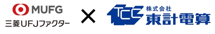 三菱ＵＦＪファクター株式会社が株式会社東計電算と業務提携、決済管理をワンストップでサポート