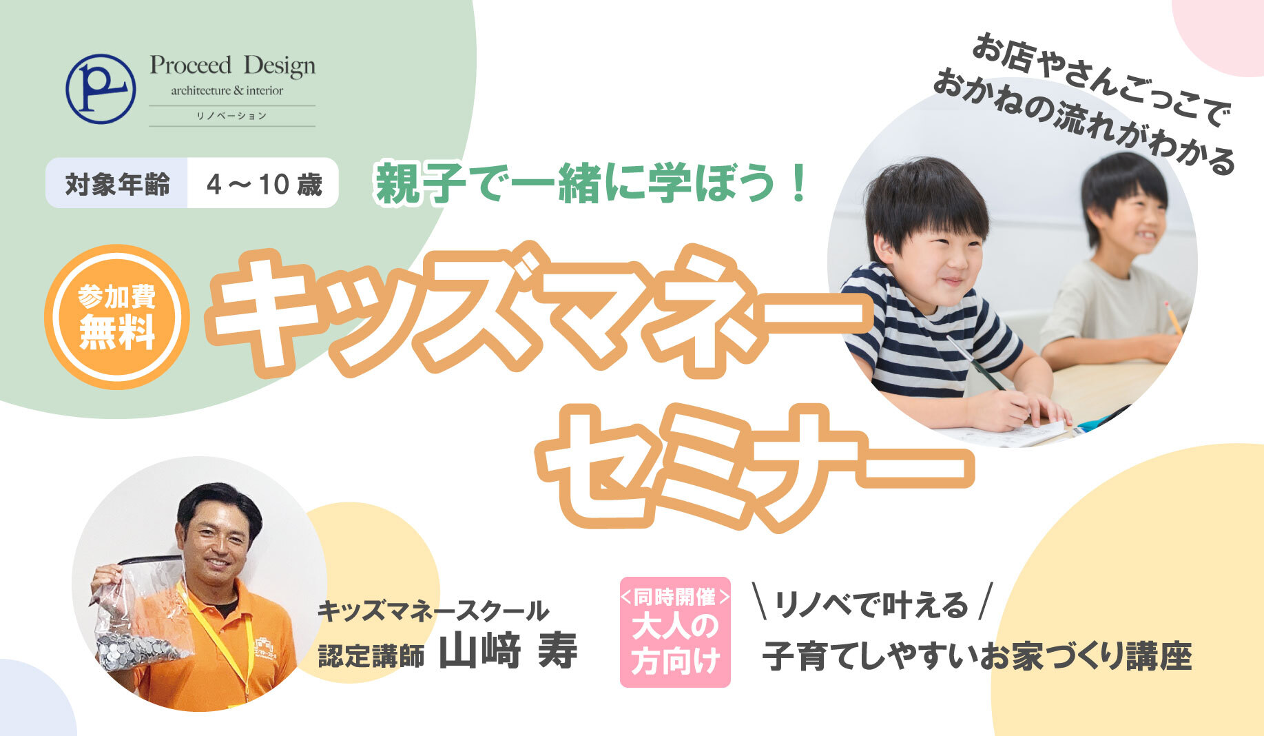 地震保険 保有契約件数 最高値を更新2,148万5,017件（2023年度末現在、対前年度末比1.3％増）