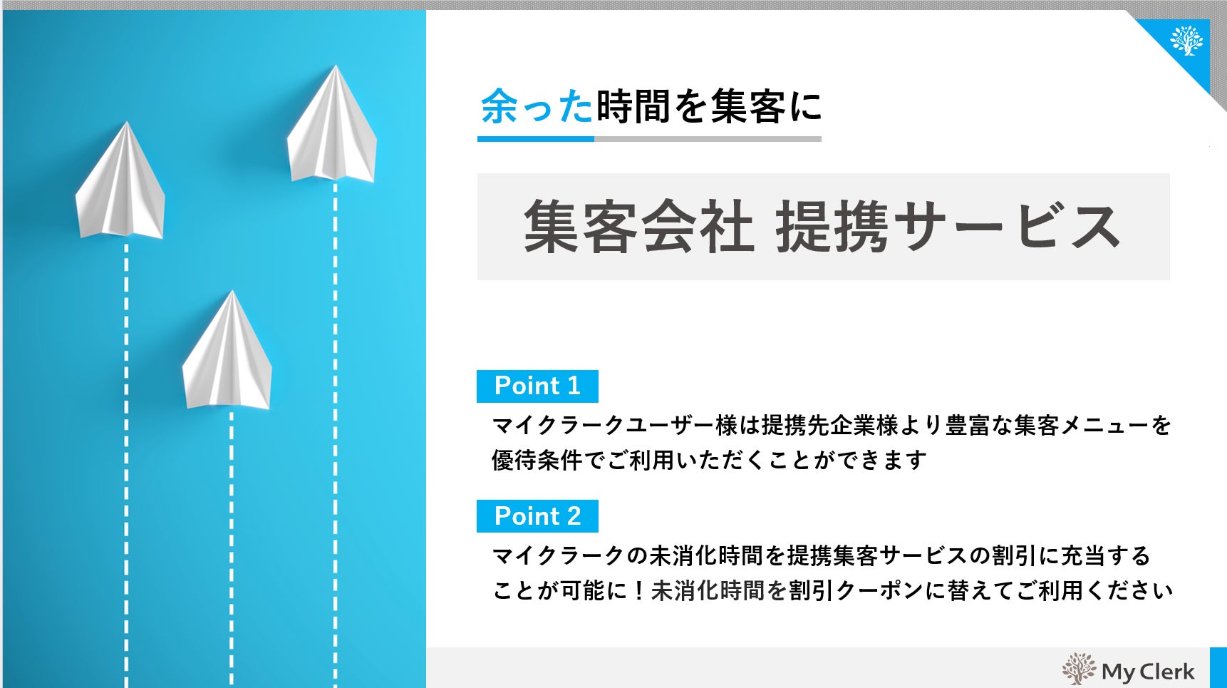 アトラスト・ヘルス株式会社への出資について