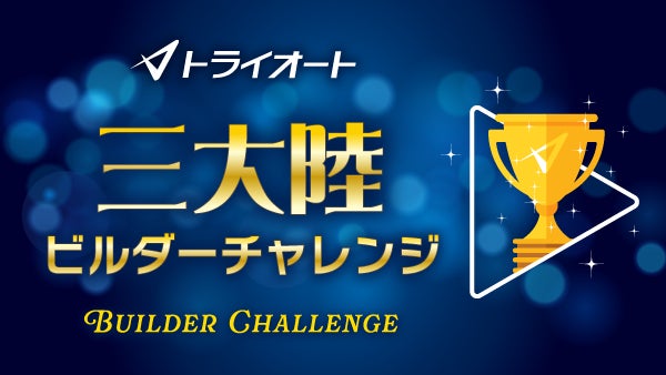 東京ビッグサイトにて開催される「自治体・公共 Week 2024」に出展します