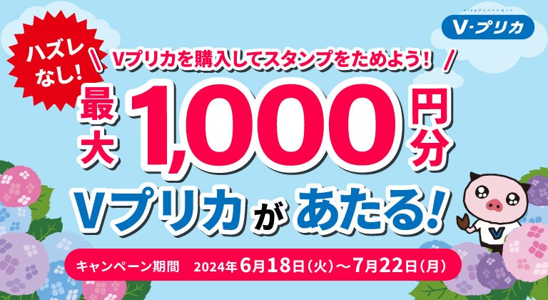 ETCが街なかで利用できる『ETCX』サービスで、「ゆめカード」がご利用可能になりました