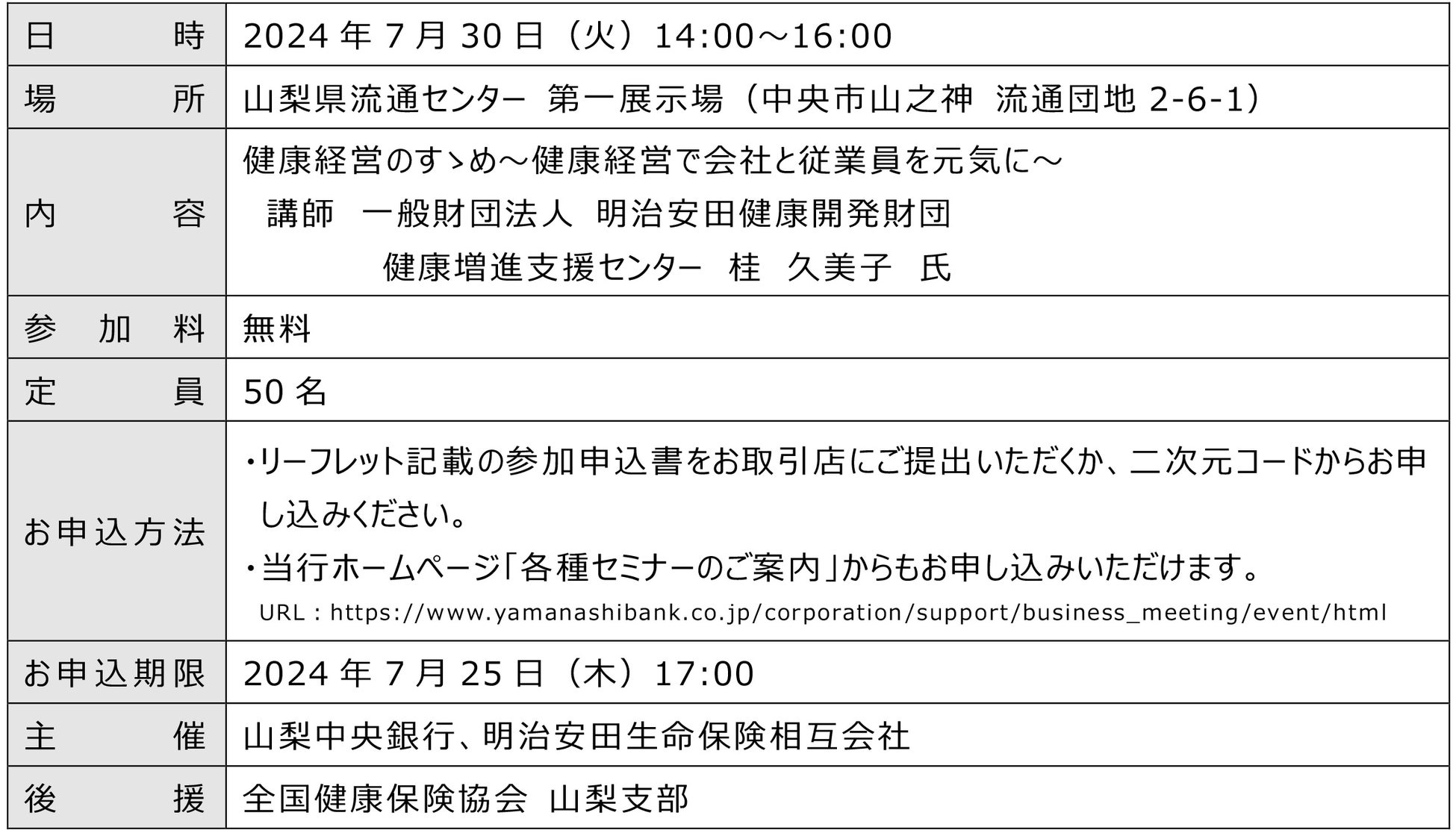 口座開設がスムーズに、マイナンバーカードを利用した公的個人認証サービス導入のお知らせ