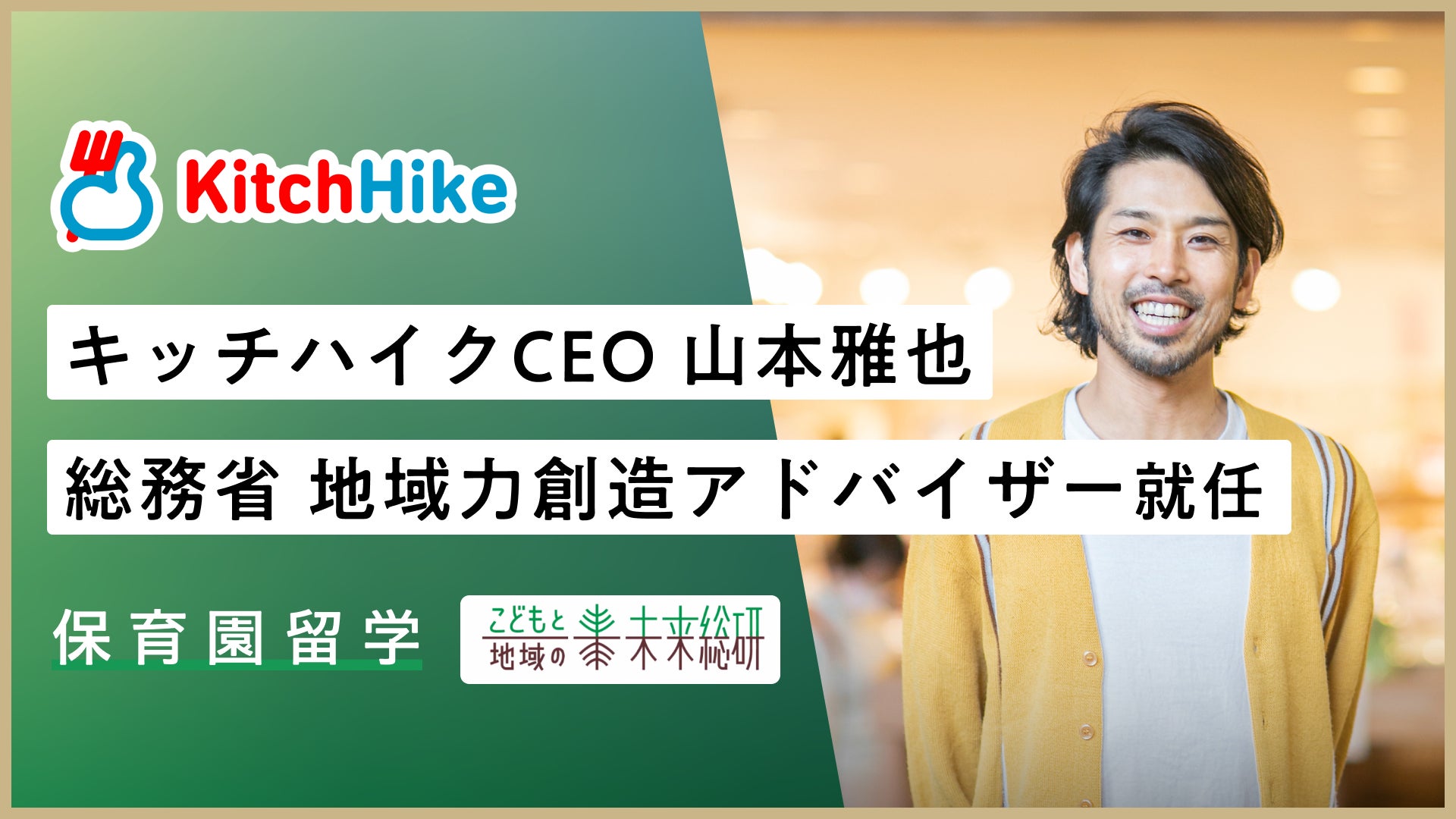 ＜茨城県つくば市＞「保険見直し本舗 イーアスつくば店」が6月28日金曜日オープン。オープニングキャンペーンではお菓子詰め放題イベントを開催！