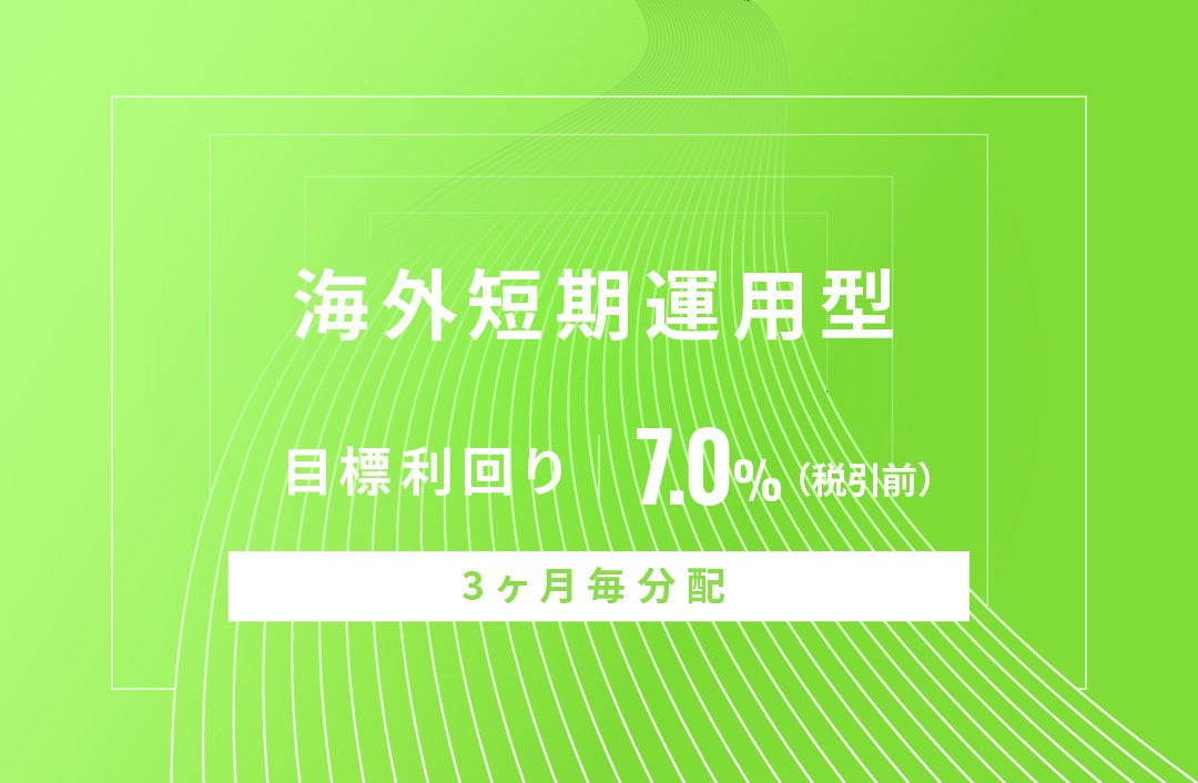 ソーシャルレンディング【LENDEX】2024年4月度運用報告