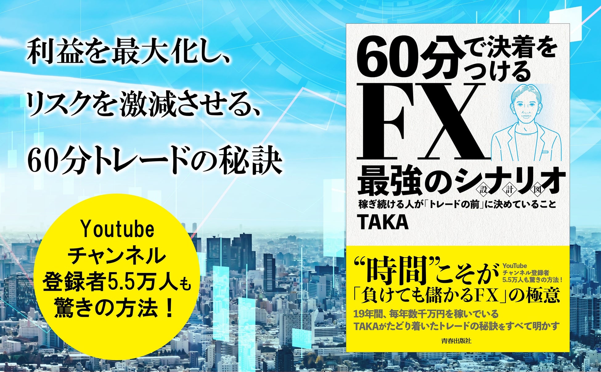 「夏の定期預金キャンペーン2024」実施のお知らせ