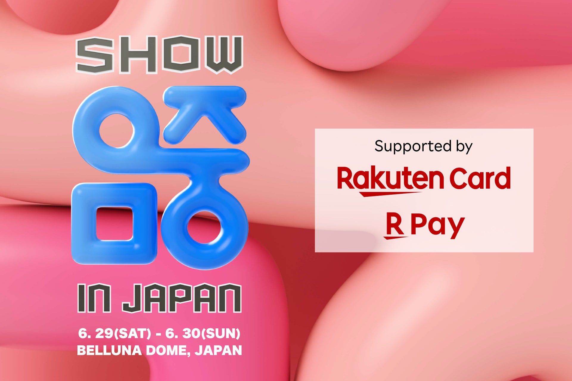楽天カードと楽天ペイ、韓国の人気音楽番組のライブイベント「2024 Show! Music Core in JAPAN」にて会員様・ユーザー様限定の特典をご用意