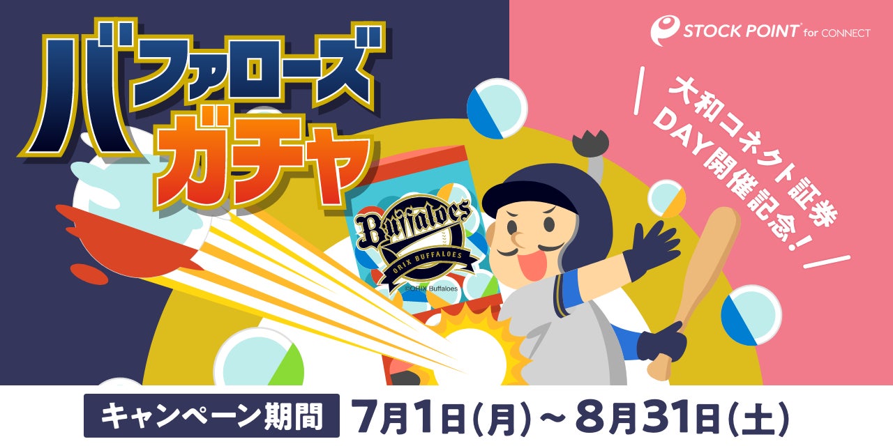 「PayPay資産運用」で「NISAはじめようプログラム」を 6月30日から開始