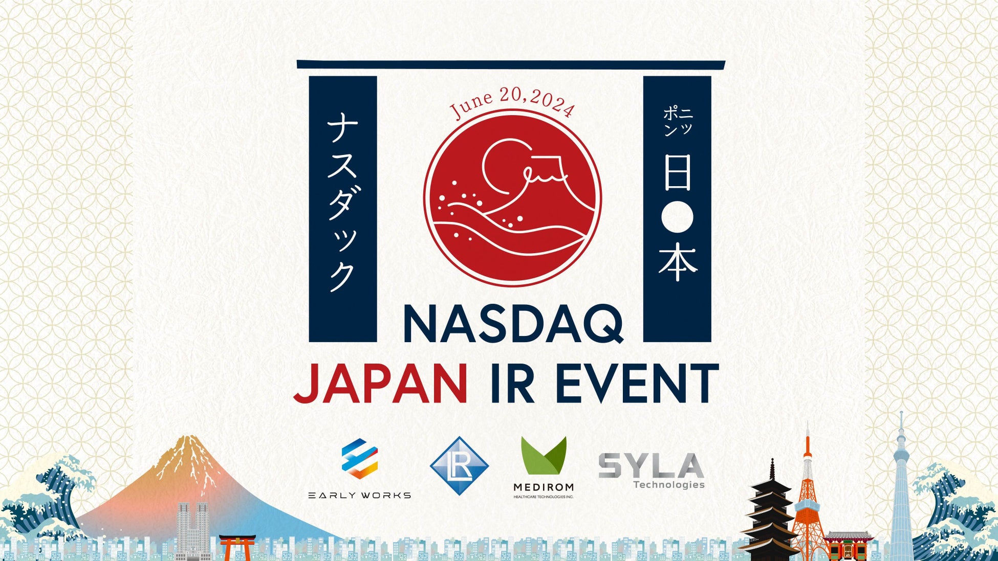 【イベントレポート】Nasdaq米国本社にて、初のJAPAN IRイベント2024を開催
