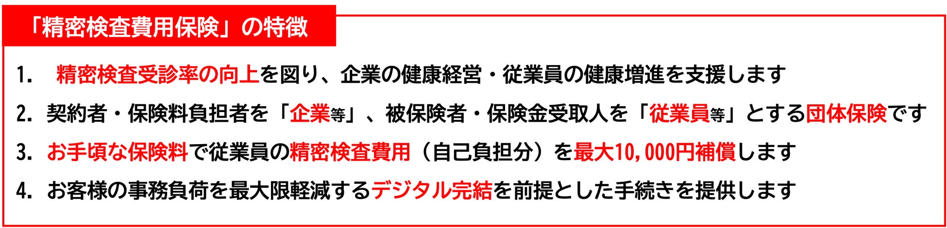 JCBプラチナ新規入会キャンペーンを実施！