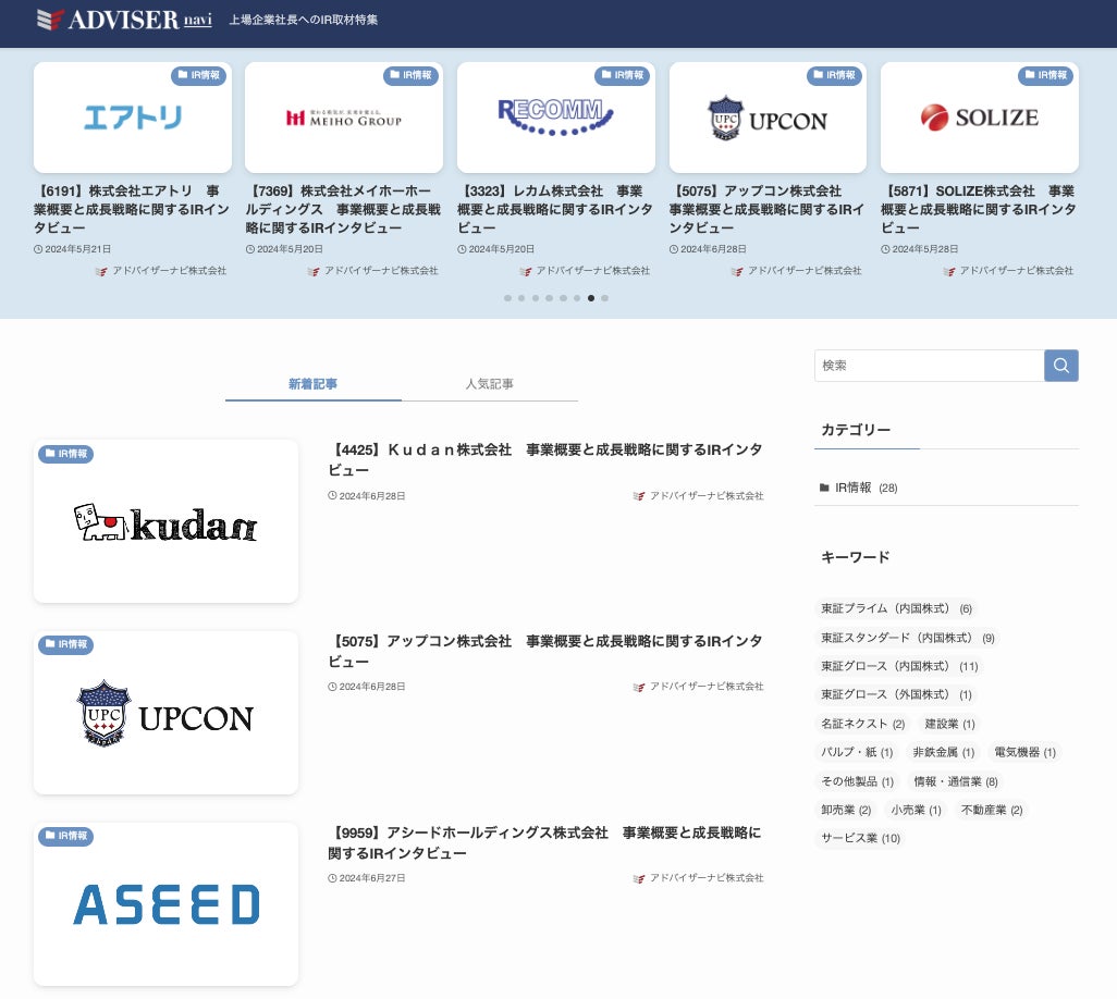 婚活のIBJ、長野県のトップバンクである八十二銀行と業務提携。地域の結婚支援拡大。