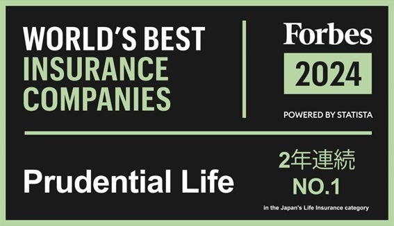 Forbes誌「World’s Best Insurance Companies 2024」に選出　日本の生命保険会社として2年連続のトップ評価