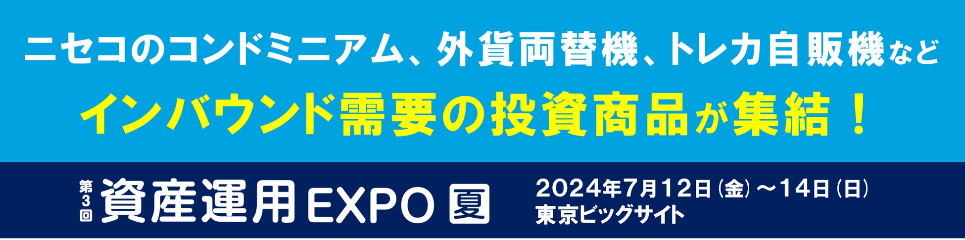 【新紙幣の発行とキャッシュレス決済普及の関連性とは？】キャッシュレス決済サービスのアルファノートが考察コラムを公開