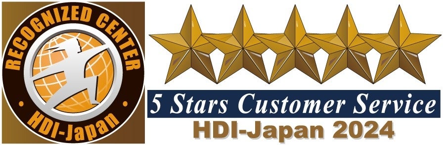 銀行初！お客さまセンターが3部門で「HDI五つ星認証」を取得