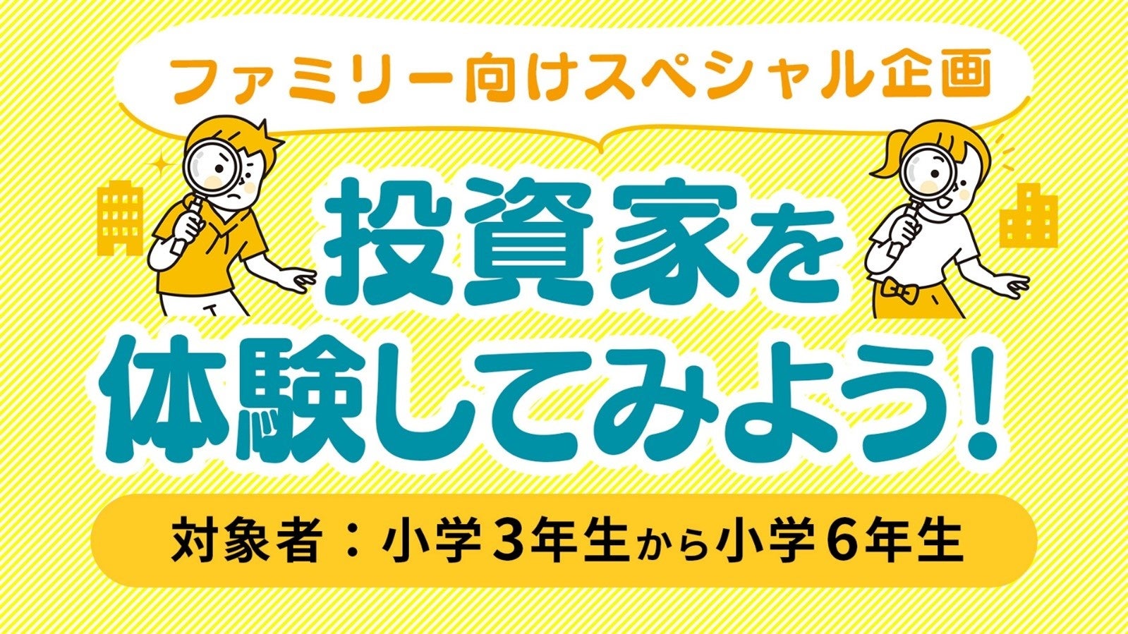 【参加費無料】知らなきゃ損！税務調査まるわかりセミナー〈2024/7/17〉