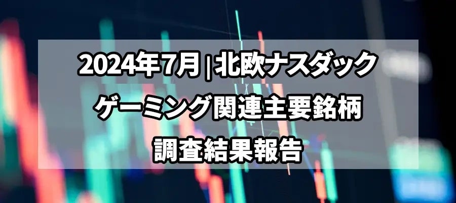 環境NGO株主提案：世界の投資家、日本企業の気候変動対策及び取締役会の監督能力の実効性に重大な懸念を表明