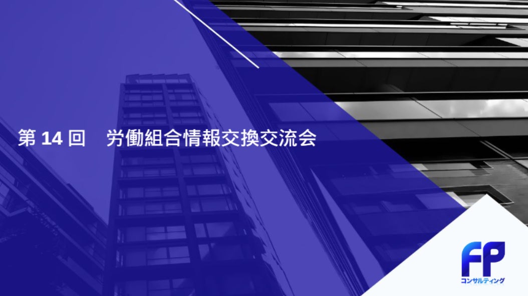 日本FP協会実施　FP無料体験相談「くらしとお金のFP相談室」2023年度実施状況