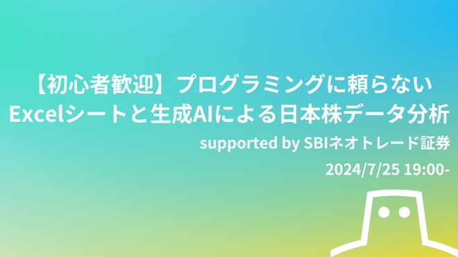 moomoo証券、AIアルゴリズムによる株価分析など、7つの特許を新たに取得