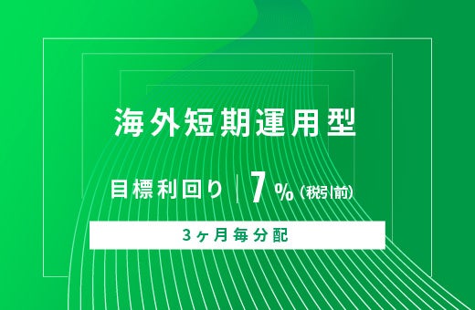 変動金利商品「ARUHI住宅ローン(MG保証)ユアセレクト」
お借入期間を最長50年へ延長