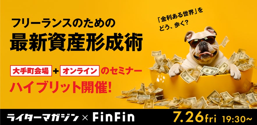 紙幣の刷新、企業の35.1％が日本経済に「プラスの影響」　「特需」「肖像人物ゆかりの地・企業の活性化」に期待、「費用負担の増加」55％