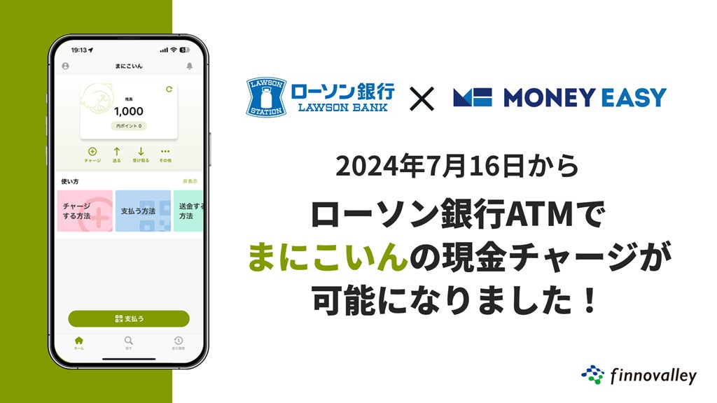 「口座開設とご入金でもれなく現金プレゼント」キャンペーン実施のお知らせ