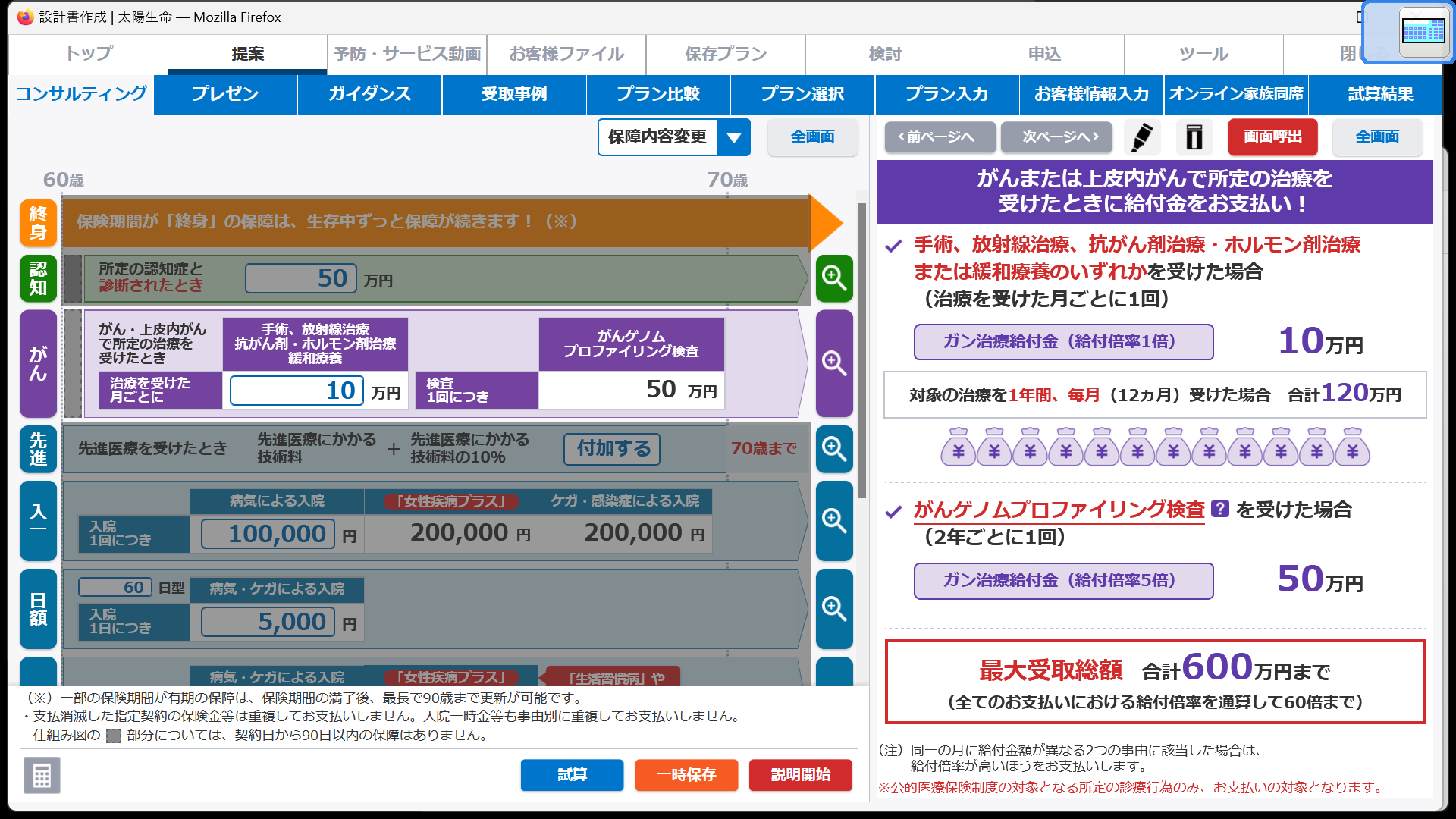 動画コンテンツで保険営業の非対面募集を強化
ネオス、パーソナライズド動画を活用した
太陽生命の新営業ツール「デジタル提案書」を開発