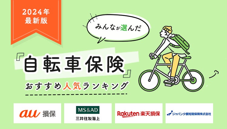 【弁護士保険 人気ランキング】2024年7月最新版を発表！｜弁護士保険STATION