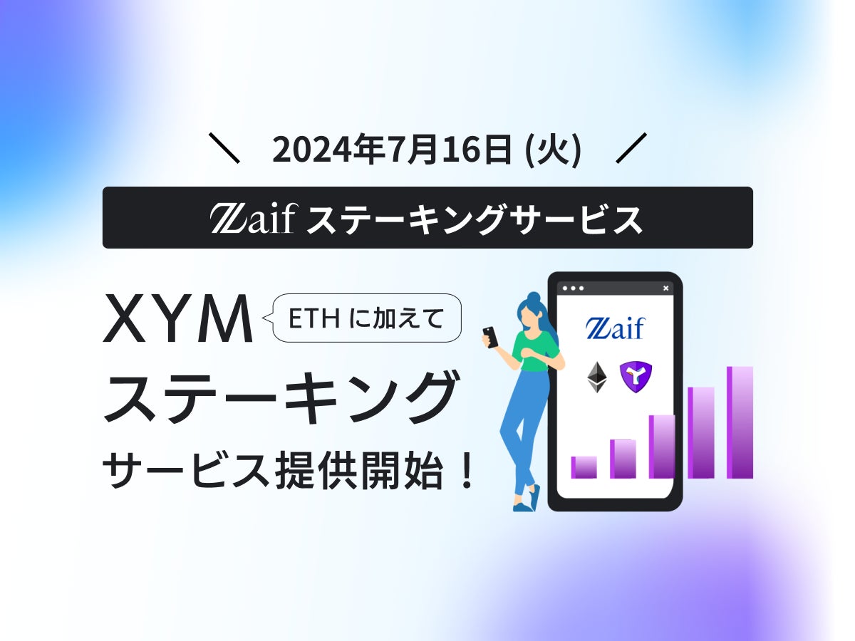 株式会社RemitAidが「おいしいJAPAN」と海外展示会の決済におけるパートナーシップを締結！