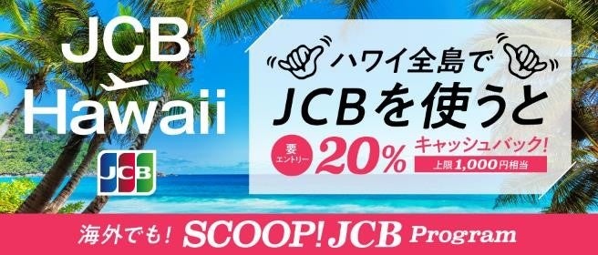 不動産クラウドファンディング「LEVECHY(レベチー)」を運営するジャパン・プロパティーズ株式会社が「株式会社LEVECHY」へ社名変更