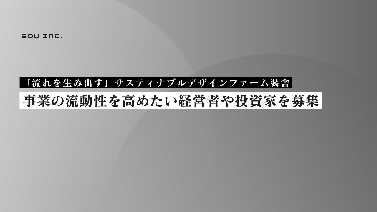 TRUSTDOCK、さわかみ投信におけるWeb口座開設時の本人確認手続きに採用