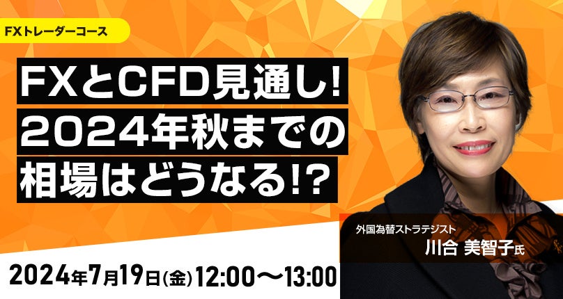 明治安田生命／東京海上HD 登壇！9月27日開催「2025年の本格導入に向けた保険会社の経済価値ベースのソルベンシー規制対応の現状と課題」❘ セミナーインフォ