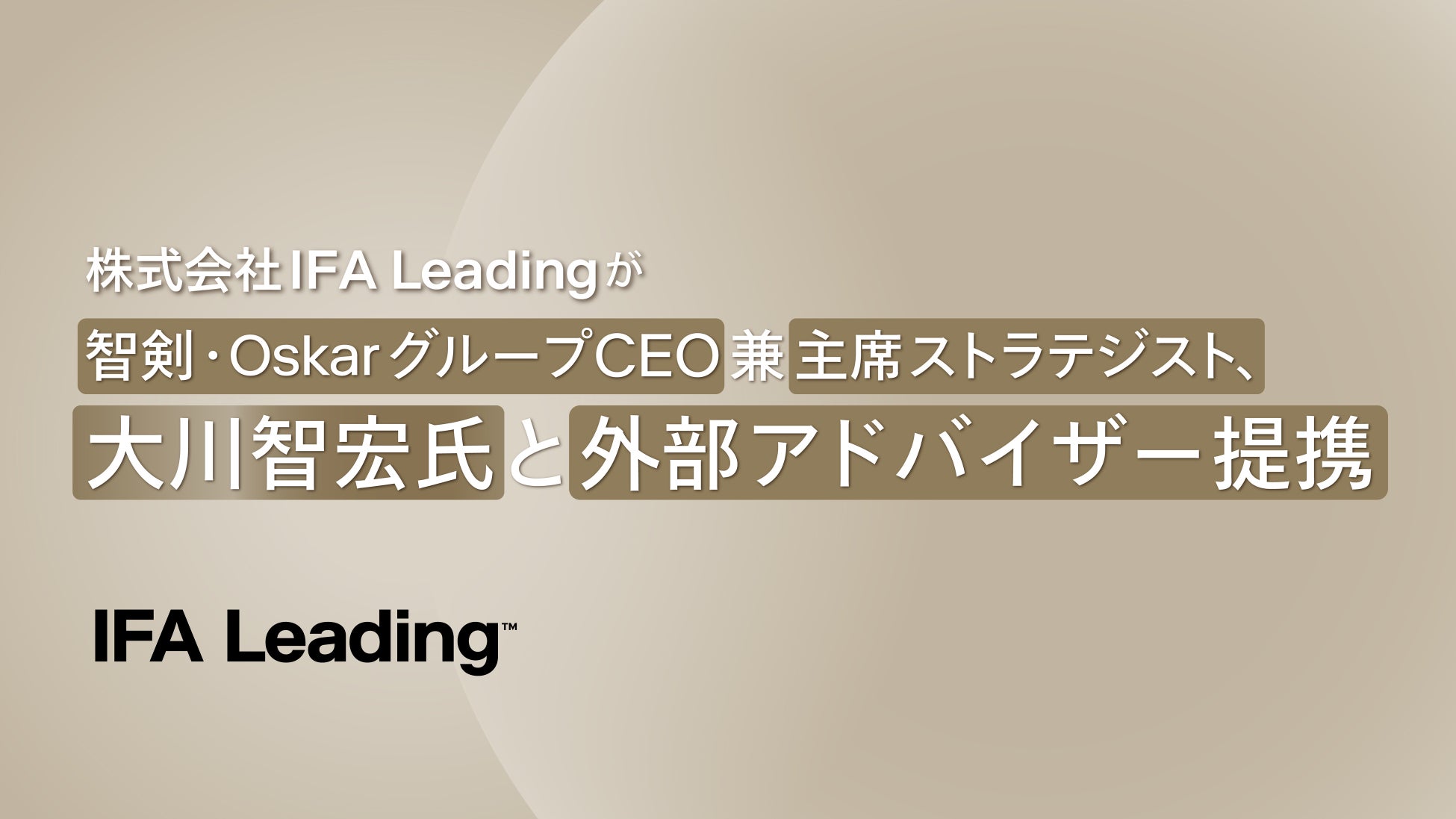 株式会社hokan、本社移転のお知らせ