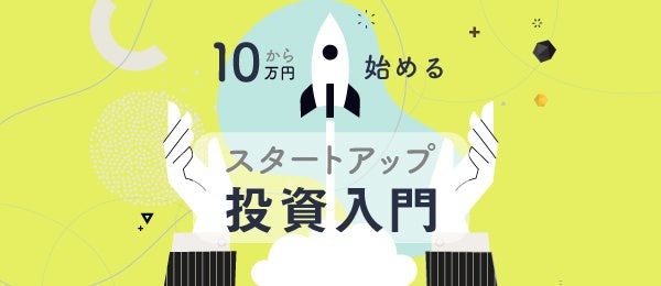 クリアル、子会社「クリアルホテルズ」を設立