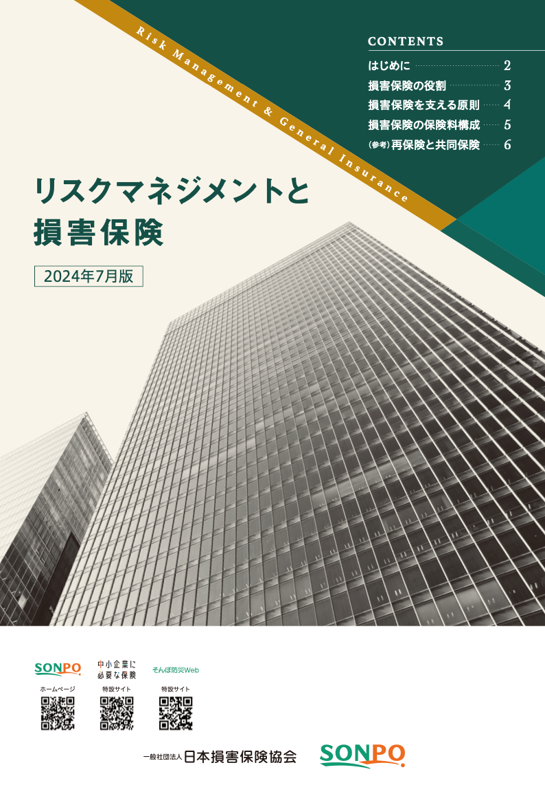 SBI新生銀行とSBIマネープラザによる共同店舗の預り資産残高3,000億円突破のお知らせ